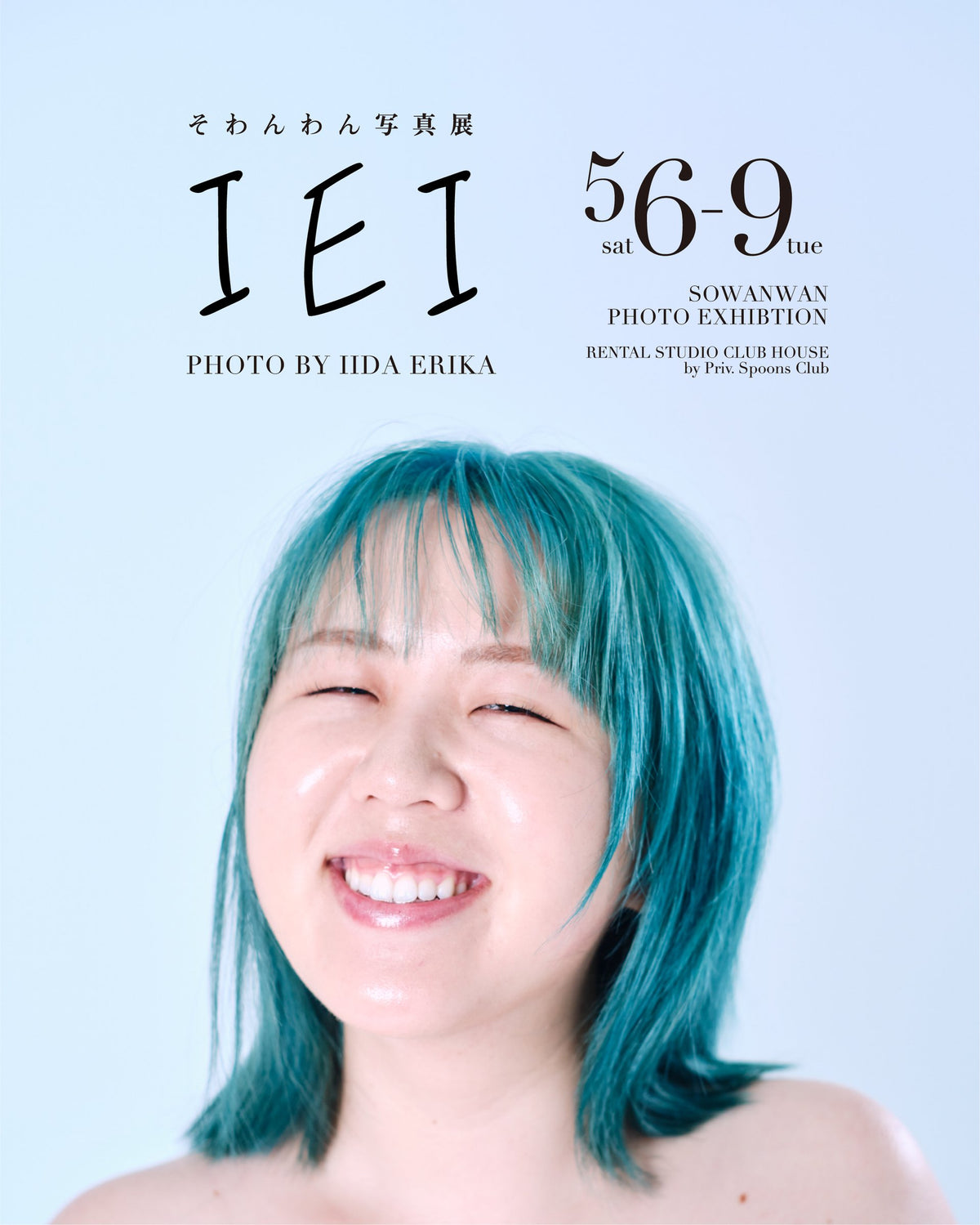そわんわん写真展『IEI』Photo by Iida Erika