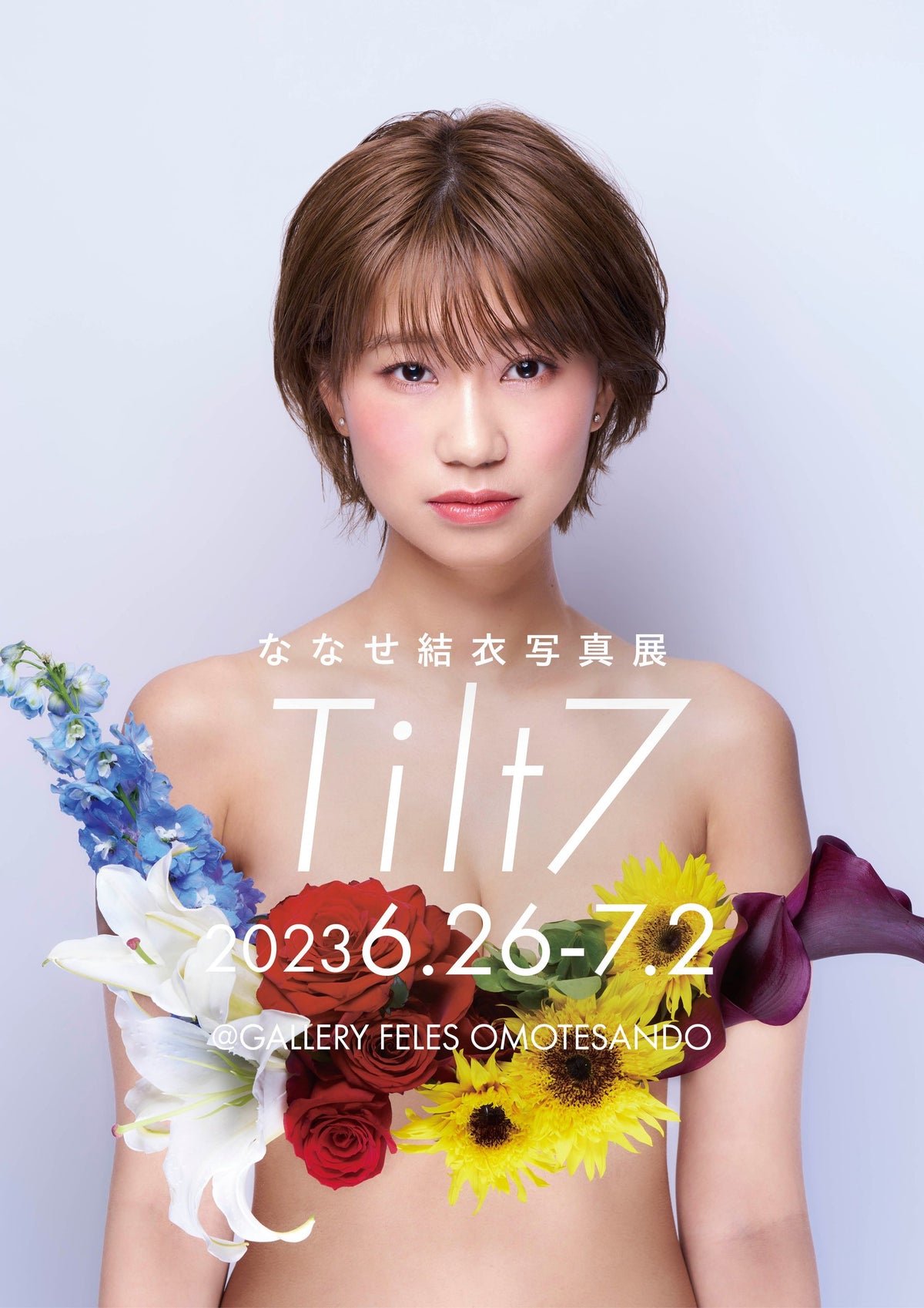ななせ結衣写真展『Tilt7』