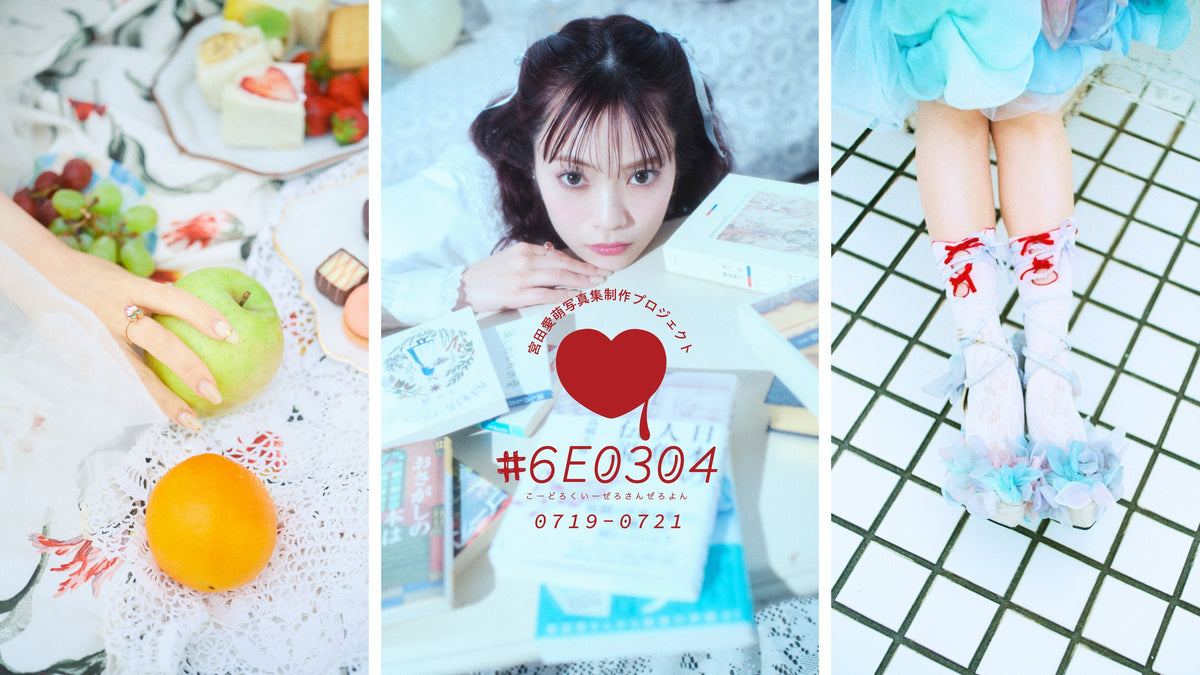 「#6E0304」特別写真展