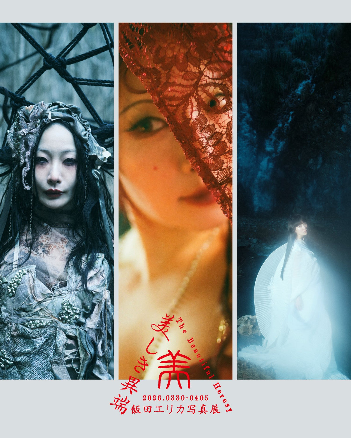飯田エリカ写真展 美しき異端 –The Beautiful Heresy-(MiX Vol.4)