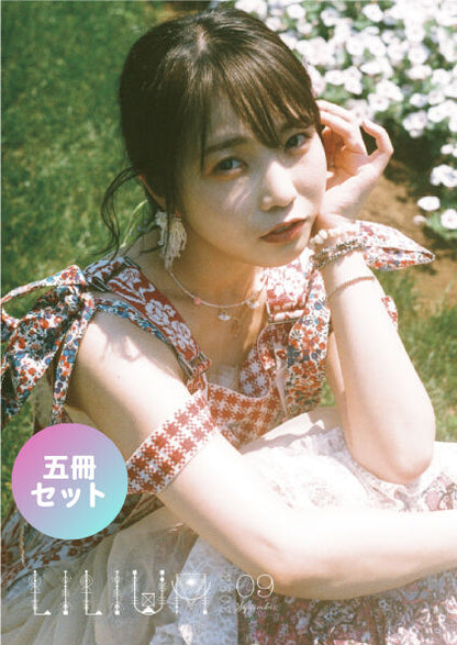 【5冊セット】9月号「LILIUM」