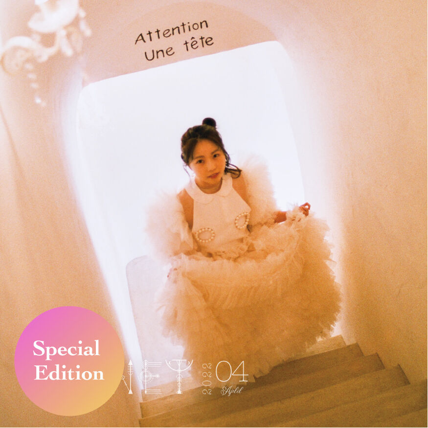【Special Edition】4月号「PLANET」直筆サイン付き（宛名なし）
