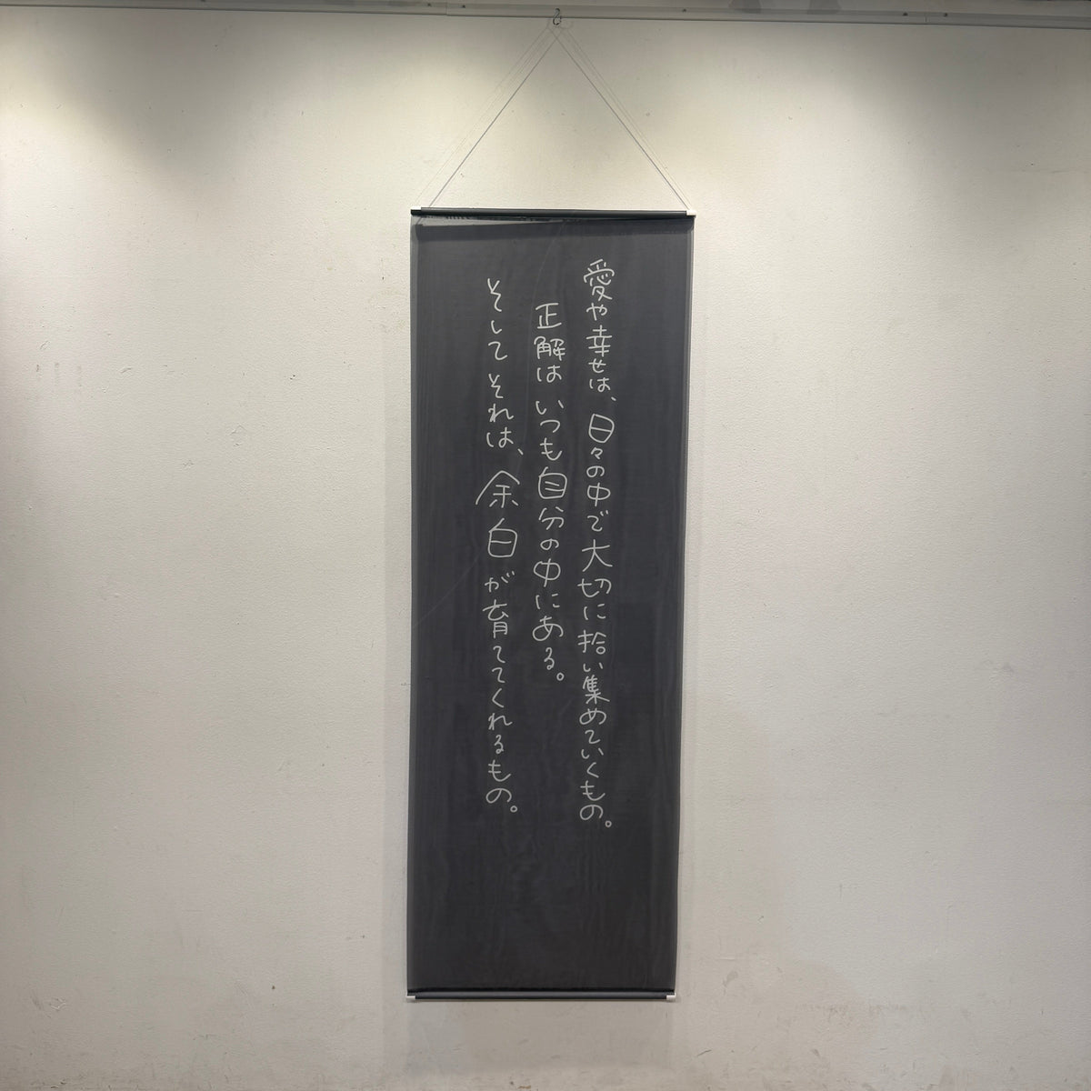 白瀬可南子 個展 『ぬくもりの余白』_タペストリー