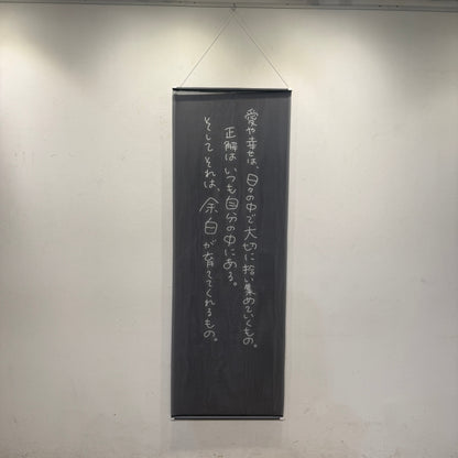 白瀬可南子 個展 『ぬくもりの余白』_タペストリー