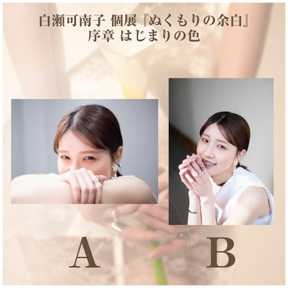 白瀬可南子 個展 『ぬくもりの余白』_江嶋綾恵梨作品