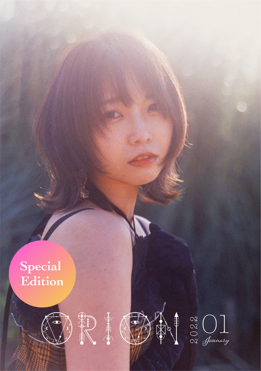【Special Edition】1月号「ORION」直筆サイン付き（宛名なし）