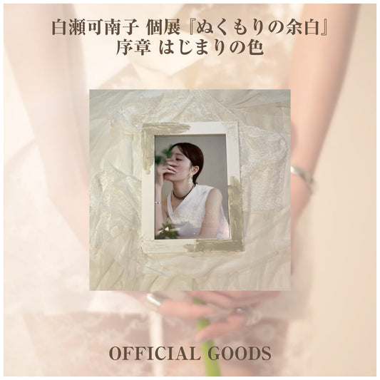 白瀬可南子 個展 『ぬくもりの余白』_衣装作品_深紅の沈黙