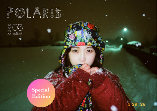 【Special Edition】3月号「POLARIS」直筆サイン付き（宛名なし）
