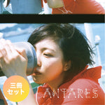 【3冊セット】7月号「ANTARES」