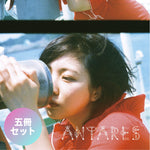 【5冊セット】7月号「ANTARES」