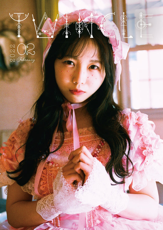 2月号「TWINKLE」