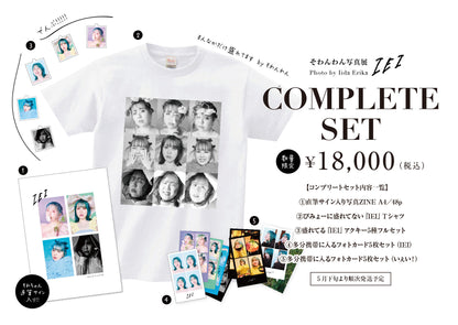 そわんわん写真展『IEI』Photo by Iida Erika コンプリートセット