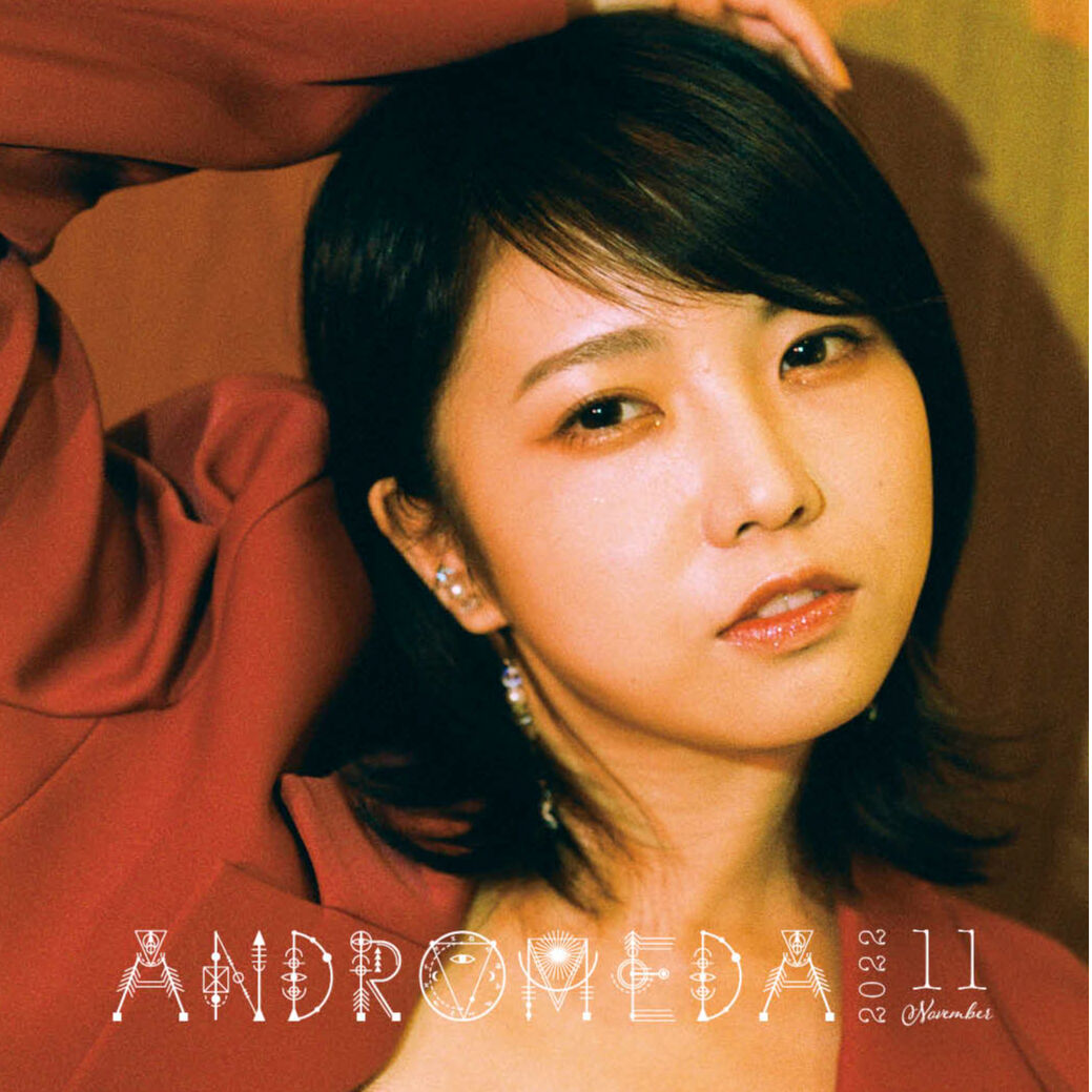 【通常版】11月号「ANDROMEDA」(Hotel Poetic 3)