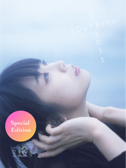 【Special Edition】12月号「SOUTHERN CROSS」直筆サイン付き（宛名なし）