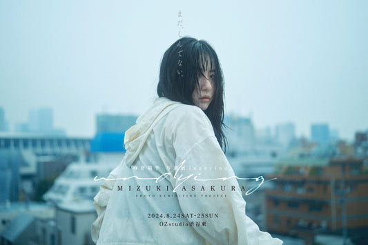 麻倉瑞季写真展『undying』展示額装