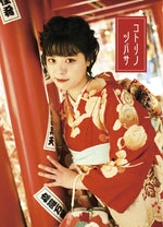 苺谷ことり「コトリノツバサ」：ZINE