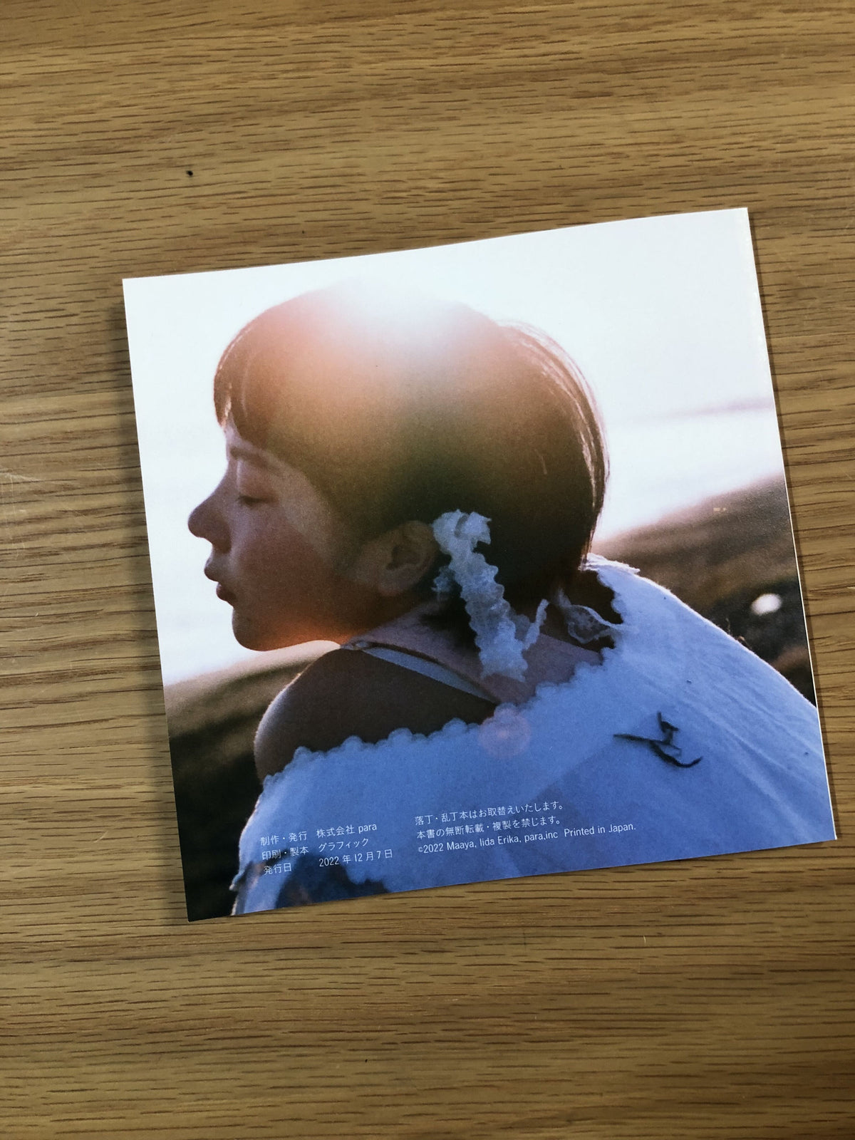 真綾「I’m by your side like the sea 」：ZINE