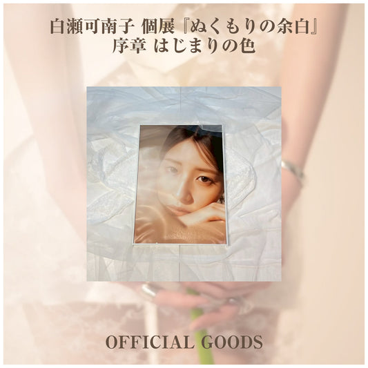 白瀬可南子 個展 『ぬくもりの余白』_衣装作品_橙の香り