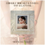 白瀬可南子 個展 『ぬくもりの余白』_衣装作品_乳白の佇まい