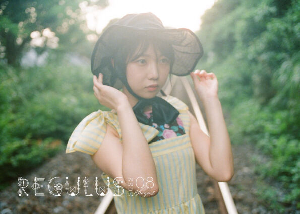 8月号「REGULUS」