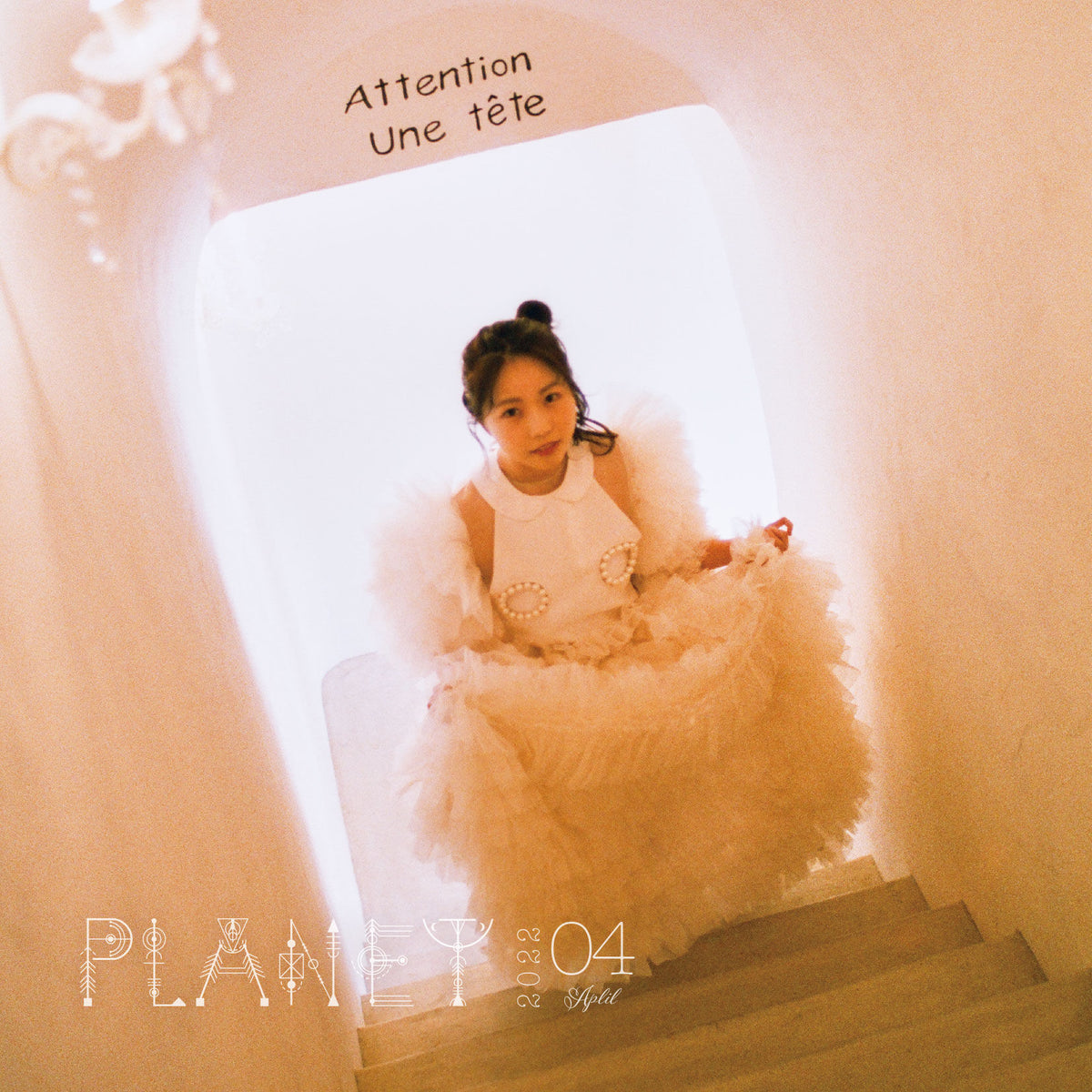 4月号「PLANET」