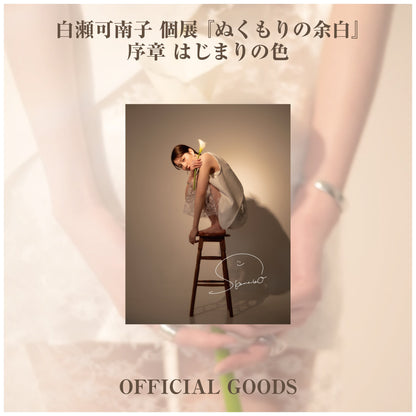 白瀬可南子 個展 『ぬくもりの余白』_ステッカー5種セット